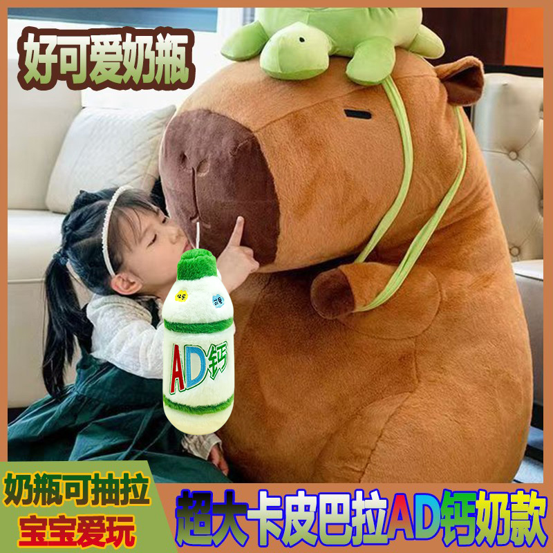 山姆同款卡皮巴拉公仔超大号玩偶