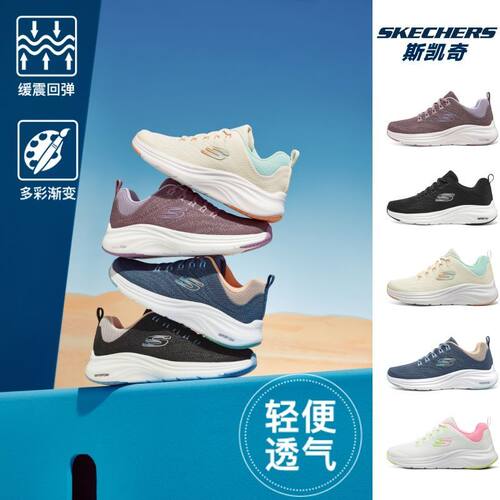 斯凯奇女鞋春夏新款|云迹户外厚底跑步鞋缓震透气舒适休闲运动鞋