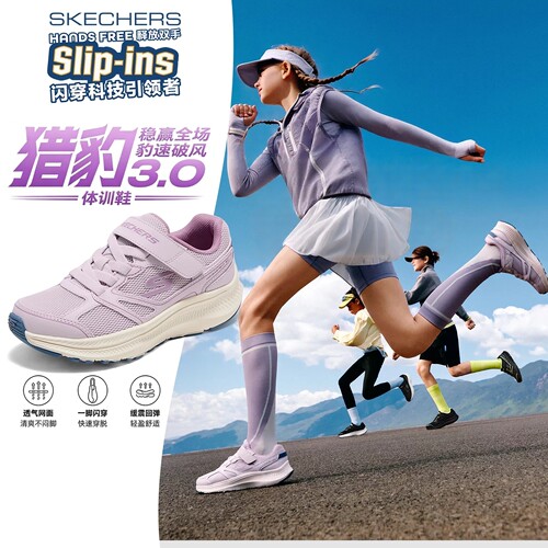 Skechers斯凯奇男女童猎豹系列防滑耐磨缓震透气运动跑步鞋
