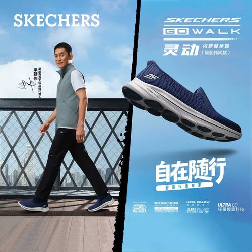斯凯奇闪穿健步鞋男鞋夏季新款网面透气休闲运动鞋子216809