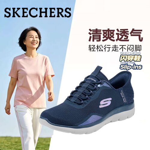 斯凯奇网面透气闪穿鞋健步鞋妈妈鞋老人鞋女鞋2026新款夏季一脚蹬