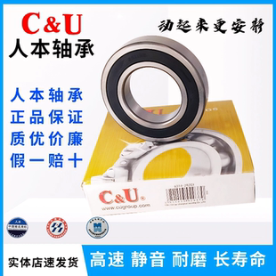 6220 C&U正品 6203620462056206 6202 人本轴承旗舰店6200 6201