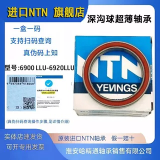 NTN进口轴承6900 6901 6902 6903 6904 6905 6906 6906 6907 6908