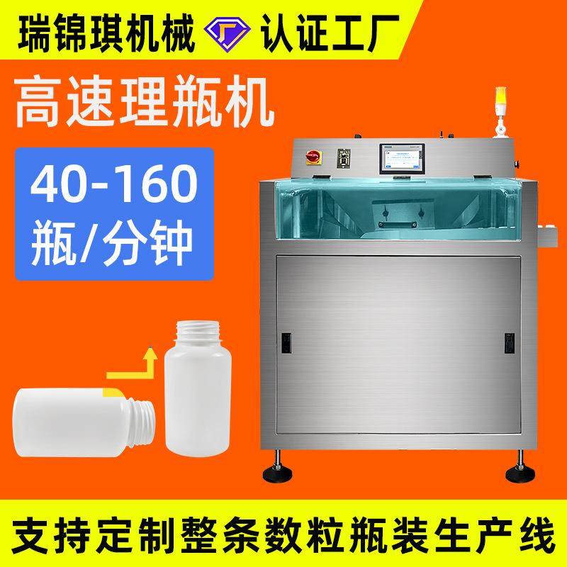 160瓶/分钟制药全自动理瓶机圆形方形瓶自动送瓶机理瓶机厂家,五金/工具,其他机械五金,淘宝优惠券,粉丝福利购,淘宝优惠卷