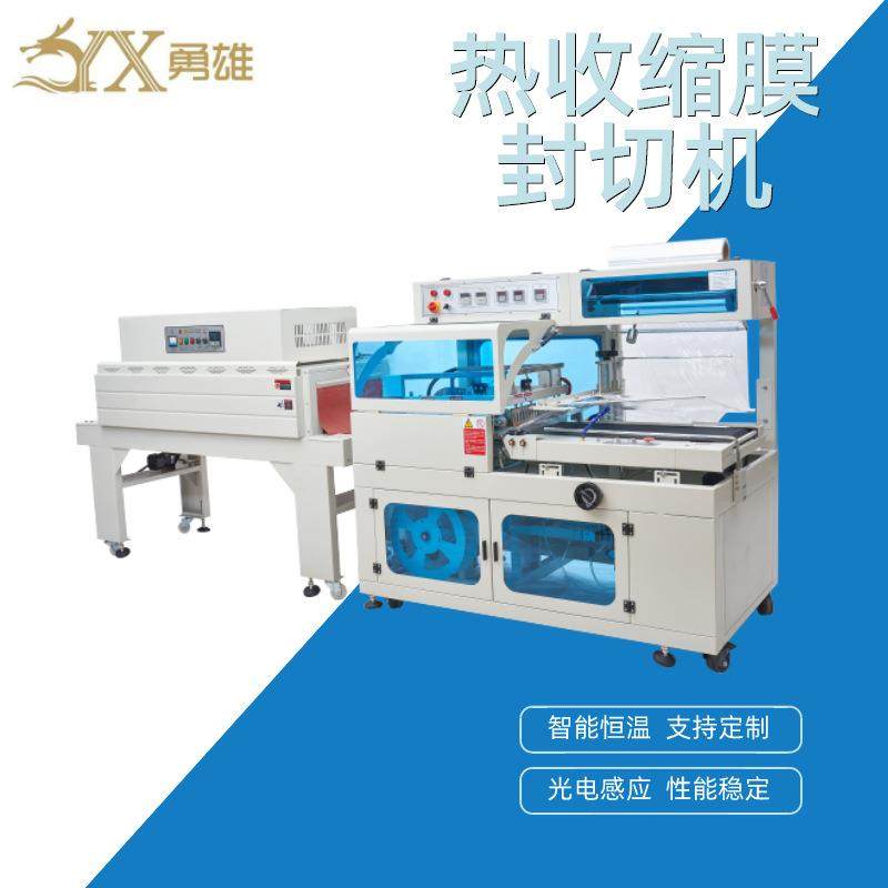全自动热缩膜边封机塑封热收缩商用包装机工厂直营L型封切设备,五金/工具,其他机械五金,淘宝优惠券,粉丝福利购,淘宝优惠卷