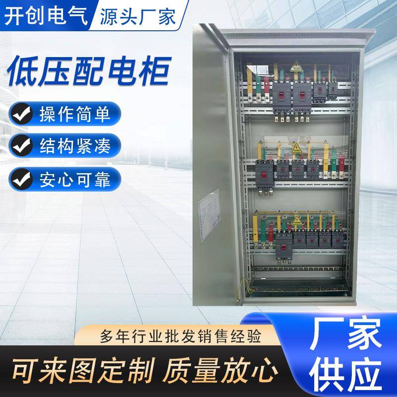 仿威图柜铜排接线柜防水开关柜软启动变频器控制箱图纸报价一级