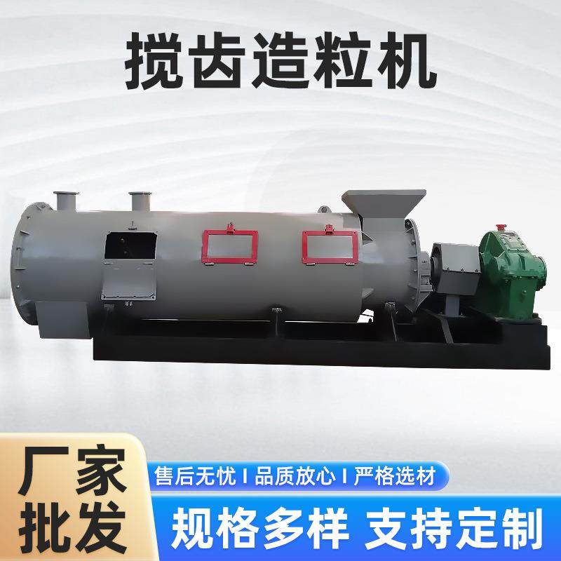 搅齿造粒机牛羊鸡猪粪秸秆有机肥造粒机处理设备畜牧养殖厂家供应,五金/工具,其他机械五金,淘宝优惠券,粉丝福利购,淘宝优惠卷