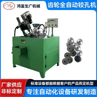 齿轮全自动铰孔机全自动钻孔倒角攻丝一体机齿轮传动小型钻孔机