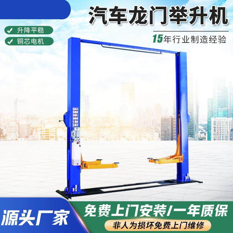 龙门举升机四吨汽车举升机4吨龙门举升机汽车升降设备液压举升机,搬运/仓储/物流设备,其他起重搬运设备,淘宝优惠券,粉丝福利购,淘宝优惠卷