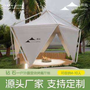 网红椰壳户外酒店帐篷野外旅游产品住宿餐厅花园房生防雨野营