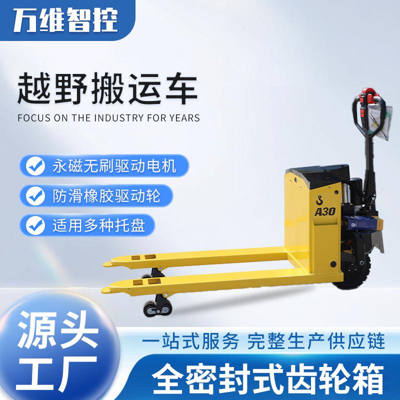 越野全电动搬运车户外手拉拖车建筑工地拉砖叉车大轮子爬坡吨