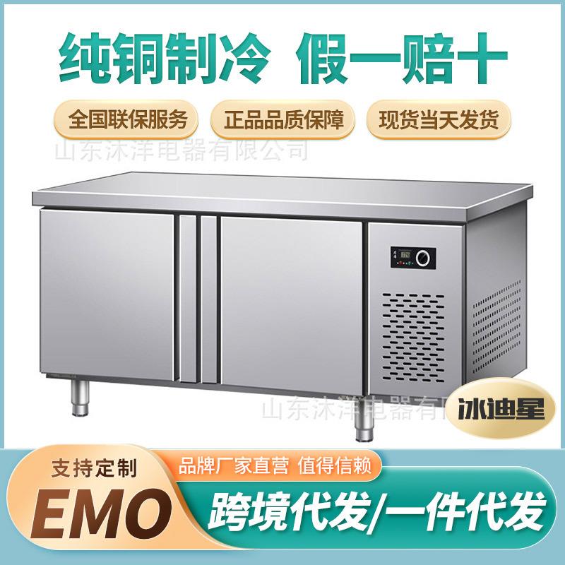冷藏工作台奶茶店设备卧式冰箱厨房平冷操作台不锈钢商用冰柜