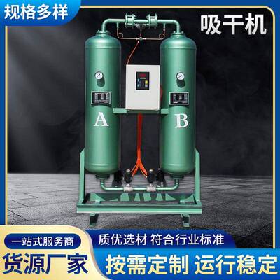 微热/无热再生吸附式吸干机工业压缩空气干燥机空气压缩净化设备