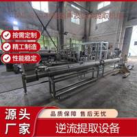 逆流提取設(shè)備低價(jià)直銷，溫州利能專業(yè)生產(chǎn)1200型超聲波逆流連續(xù)提