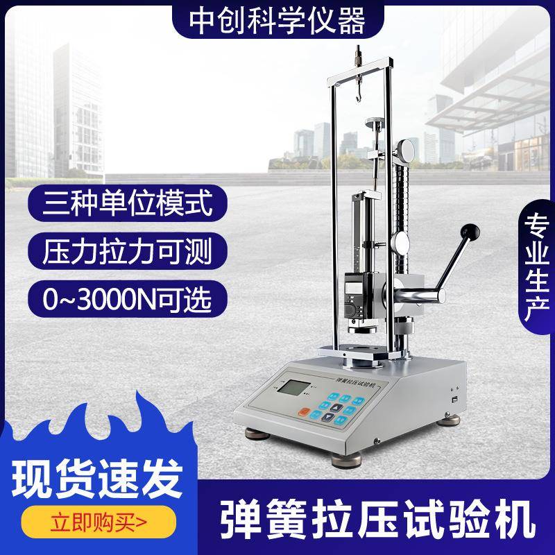 数显弹簧拉压力试验机弹簧压簧压缩拉力压力测试仪50/100N拉力计