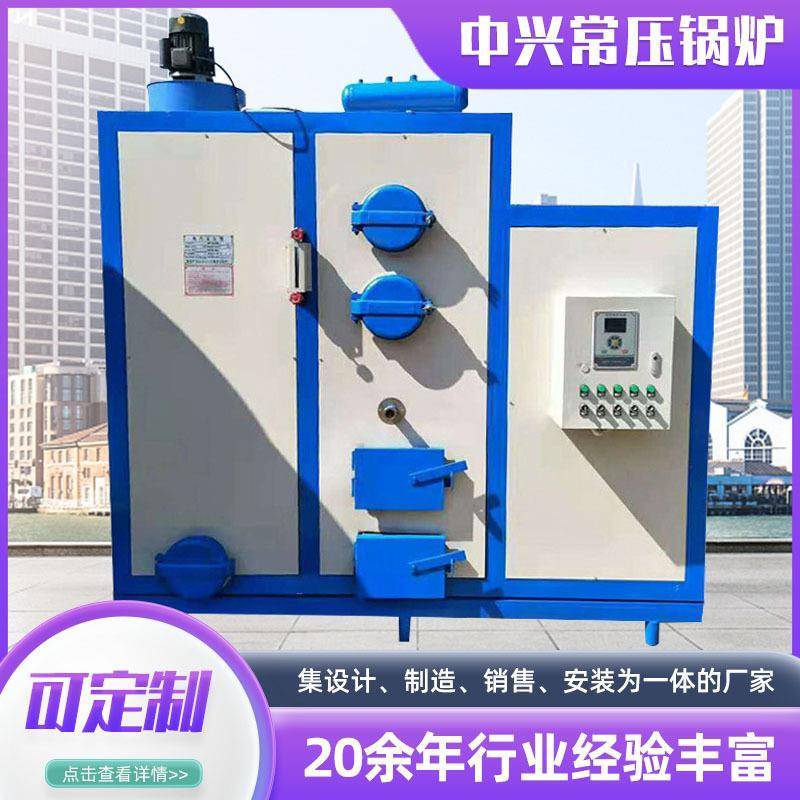 全自动生物质锅炉1吨颗粒燃料工业燃煤蒸气商用生物质蒸汽发生器