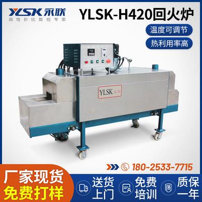 连续式热风回火炉质量稳定可靠高温热处理炉工业炉热处理设备