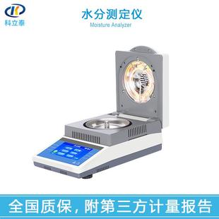 快速水分测定仪卤素水分仪自动检测茶叶木材玉米粮食测量仪