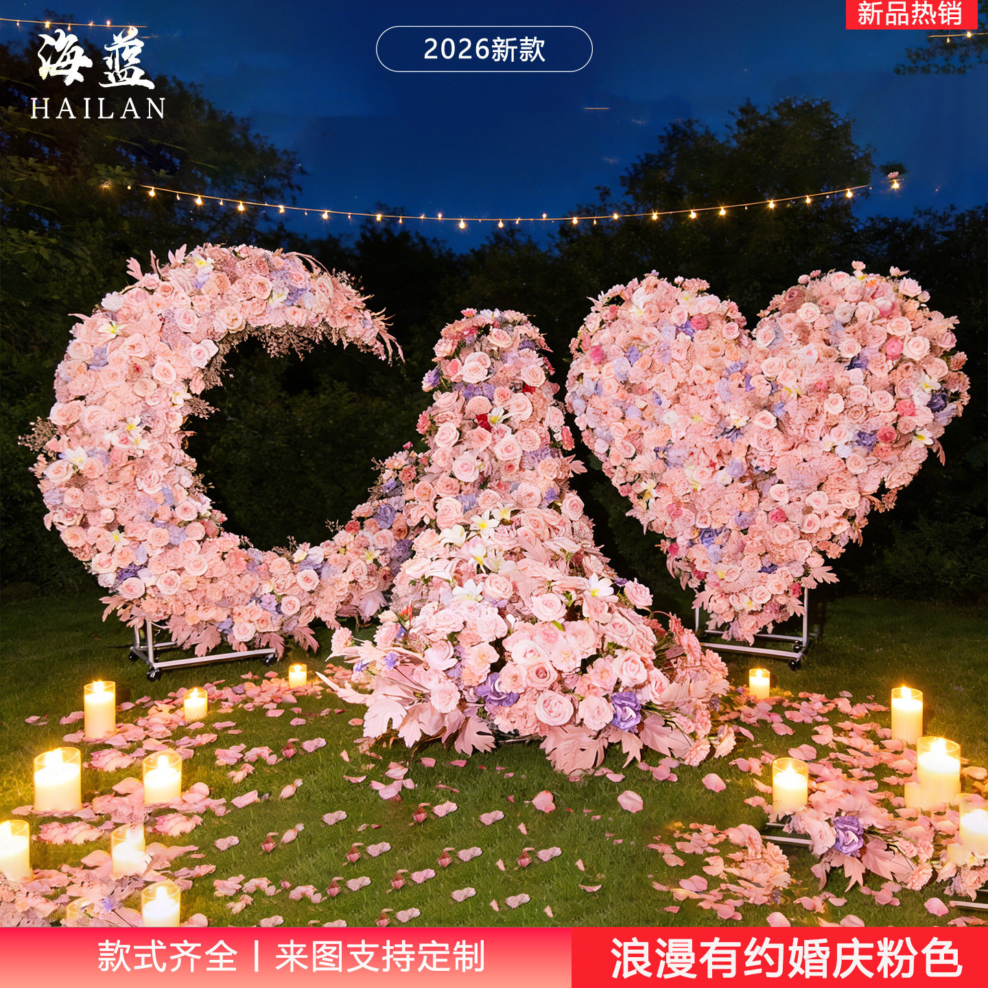 心形仿真花大型彩色摆件diy巨型布景路引立体商场蝴蝶美陈装饰
