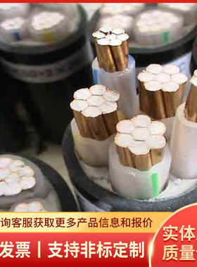 屏蔽电缆ZR-YJVP22-0.6/1kV大量供应现货充足发货及时厂家直销