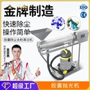 DXP 广州大祥 A胶囊抛光机制药小型胶囊除尘去粉清洁机筛选分选机