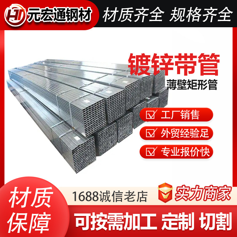 10*10-500*500 镀锌带方管 薄壁矩形管建筑墙幕用 护栏方管