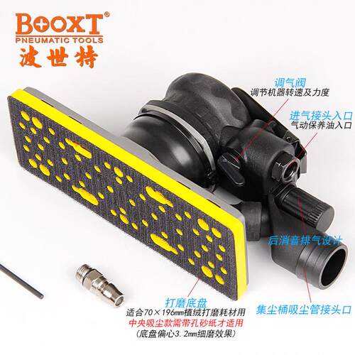 台湾BOOX尘T直供BX-70196V气中央吸长方形砂纸BX-70196机动细打磨