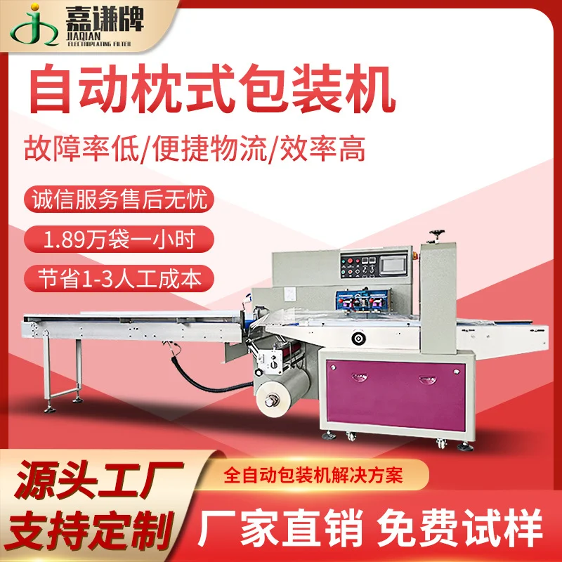 全自动枕式包装机 五金配件包装机 厂家现货月饼蔬菜糖果包装机