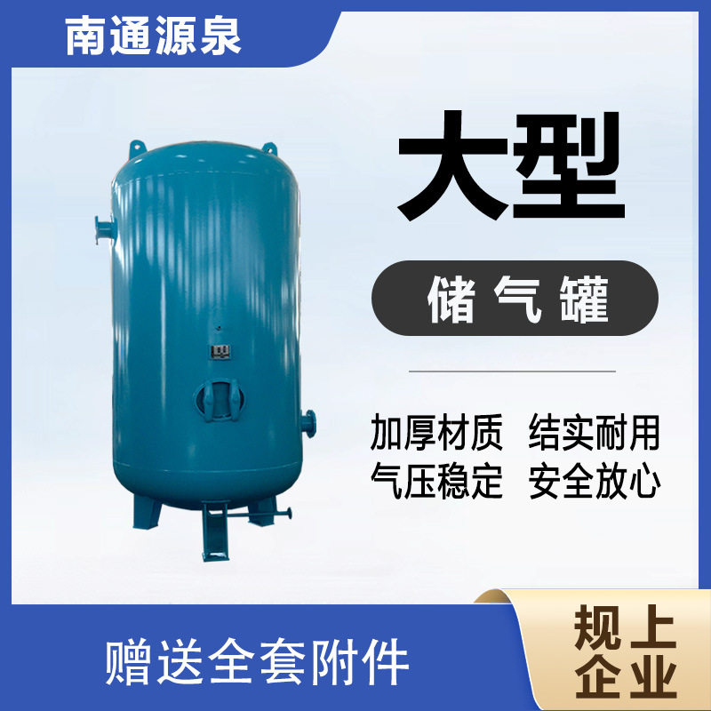 江苏源泉碳钢乙醇罐 大储罐生产商 厂家 规格灵活可选?
