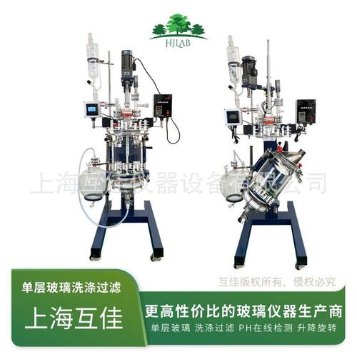 50L洗涤过滤升降旋转玻璃反应釜带四氟过滤板可拆卸 400W搅拌电机