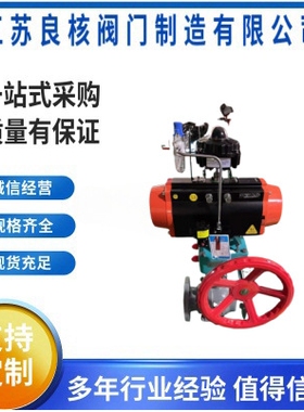 QV647气动法兰V型球阀耐磨损颗粒纸浆石灰高温高压防爆快速切断阀