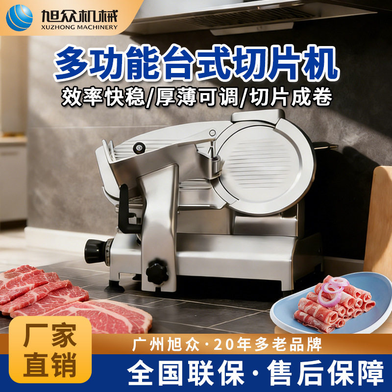 多功能台式切片机商用型火锅自助牛肉羊肉片不锈钢切肉片机械设备,清洗/食品/商业设备,肉制品加工设备,淘宝优惠券,粉丝福利购,淘宝优惠卷