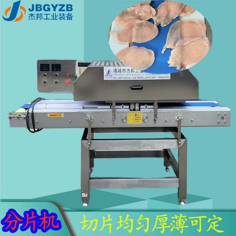 里脊肉开片机 鸡胸肉分层 鸡排开片机 肉制品设备,清洗/食品/商业设备,肉制品加工设备,淘宝优惠券,粉丝福利购,淘宝优惠卷