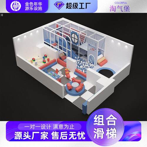 优淘气堡儿童乐园大小型场商室游内乐场711设备幼儿质园滑梯早教