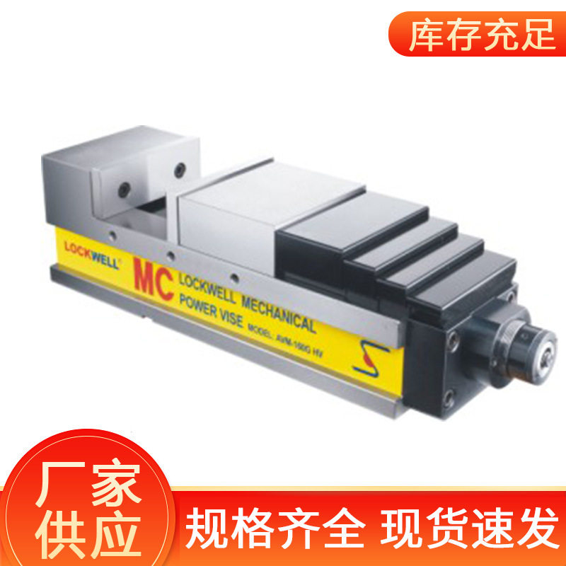 台湾元骏AVM-160G 角固式精密机械倍力增压虎钳加工中心配件