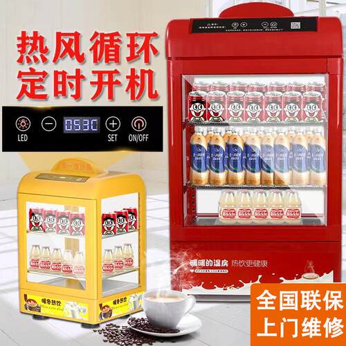 商学生暖饮柜立式保温利柜小热饮柜超市便店PWS型热用奶展示柜早