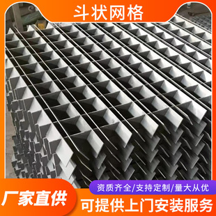 絮凝池ABS斗状网格填料 污水处理沉淀池不锈钢絮凝网格装置厂家