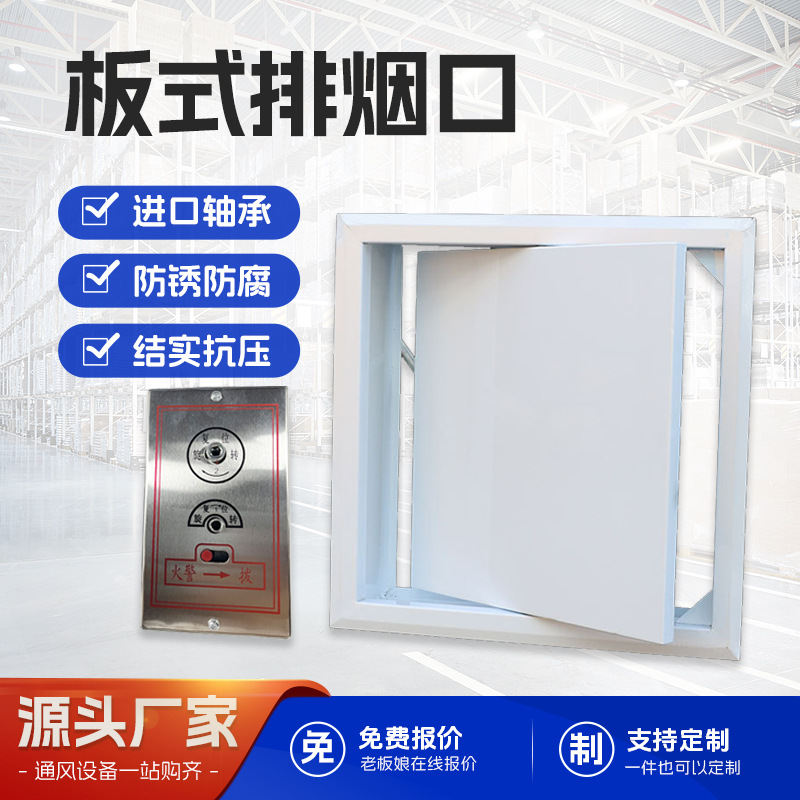 板式排烟口常闭式远控近控加压送风口电动吊顶式电动消防排烟口