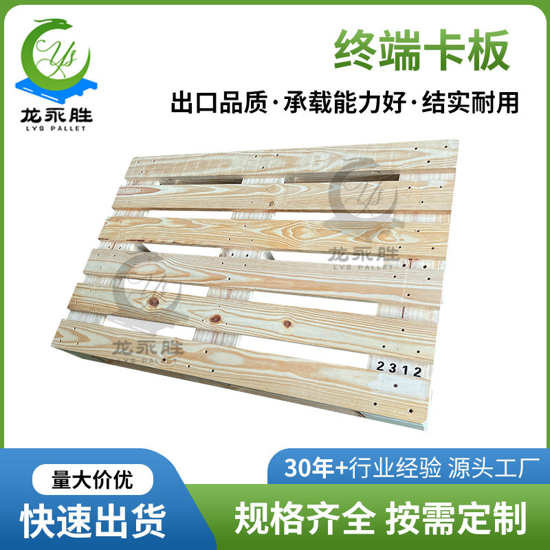 仓库周转木托盘垫板实木卡板适用华为木卡板物流运输叉车木托盘