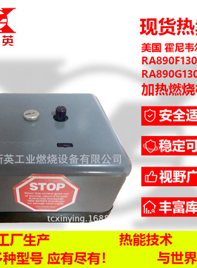 美国霍尼韦尔Honeywell燃烧控制器RA890F1304RA890G1304燃烧配件