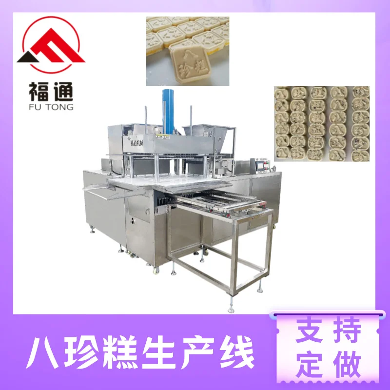 福通可自动印花八珍糕成型机 米糕压块设备 模具可定八珍糕生产线