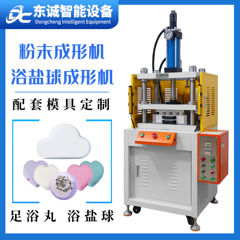 【厂家产销】10吨四柱三板液压足浴设备爆炸浴盐球制作成型油压机,机械设备,其他机械设备,淘宝优惠券,粉丝福利购,淘宝优惠卷