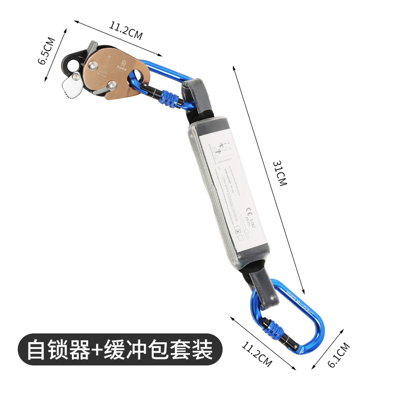 攀登防坠落保护器高空作业止坠器防坠器安全绳自锁器锁绳抓绳器