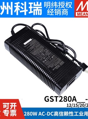 GST280A明纬C6P电源适配器A12/A15/A20/A24/A48 280W 12V24V48V