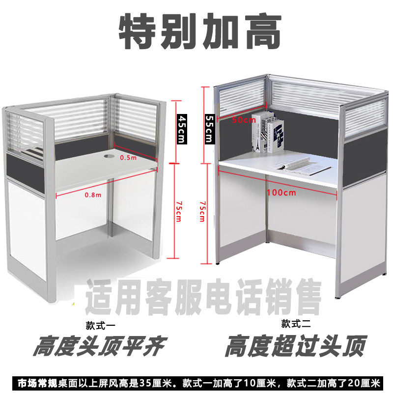 呼叫中心坐席工位办公桌话务员电话销售卡位加高隔断隔音屏风