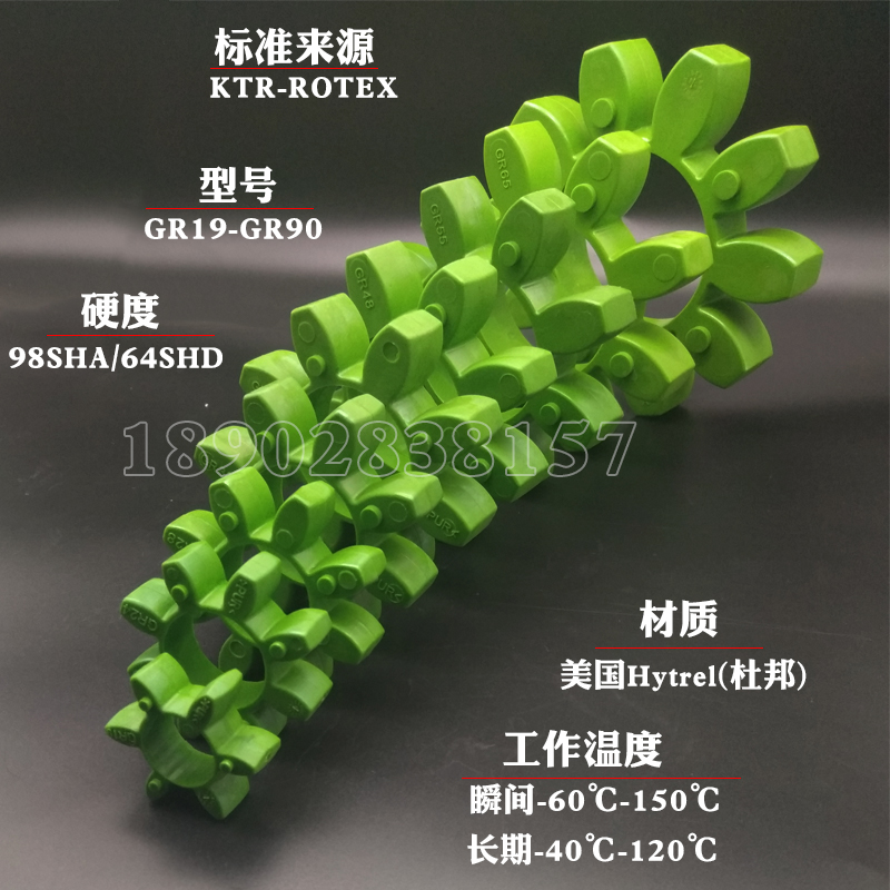 联轴器缓冲垫GR19243842485565空压缩机六八角弹性体块梅花垫绿色