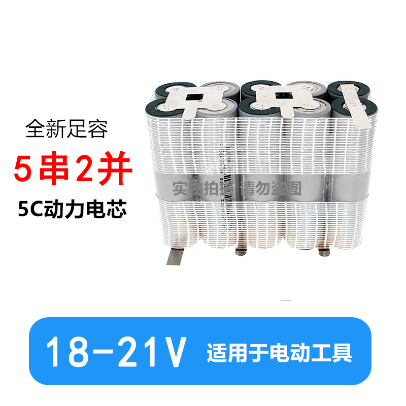 动力18650充电锂电池组 可定制3串联12V手电钻电动工具大容量电芯