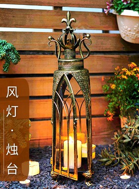 复古铁艺风灯烛台灯户外庭院民宿花园阳台布置落地摆件园艺装饰品