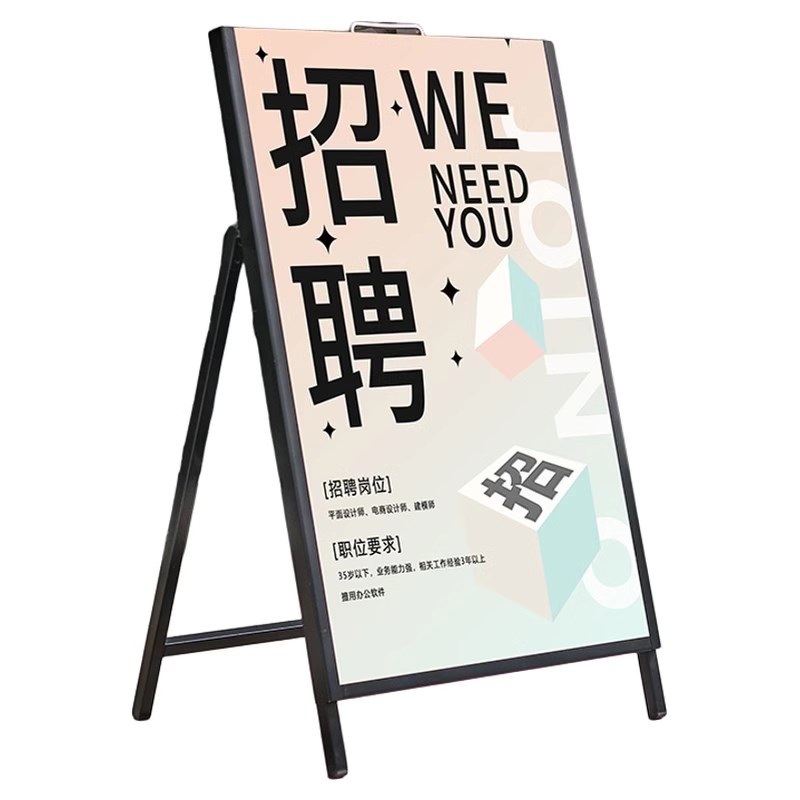 户外展架立式落地式广告牌展示牌招聘宣传铁质海报展示架kt板支架