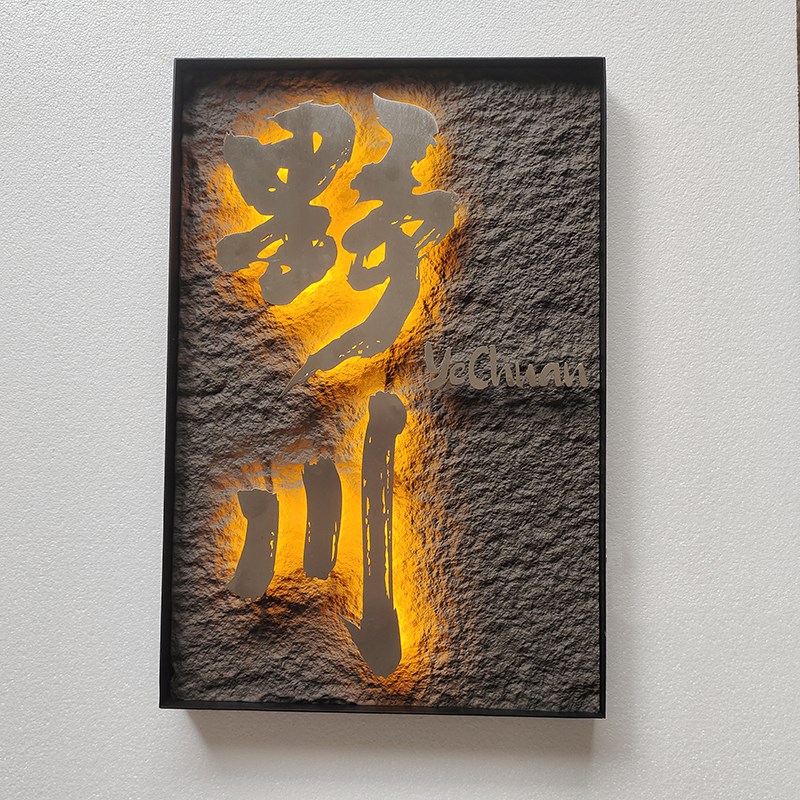 不锈钢悬浮字发光灯箱logo招牌店铺工作室民宿创意门牌广告牌定制